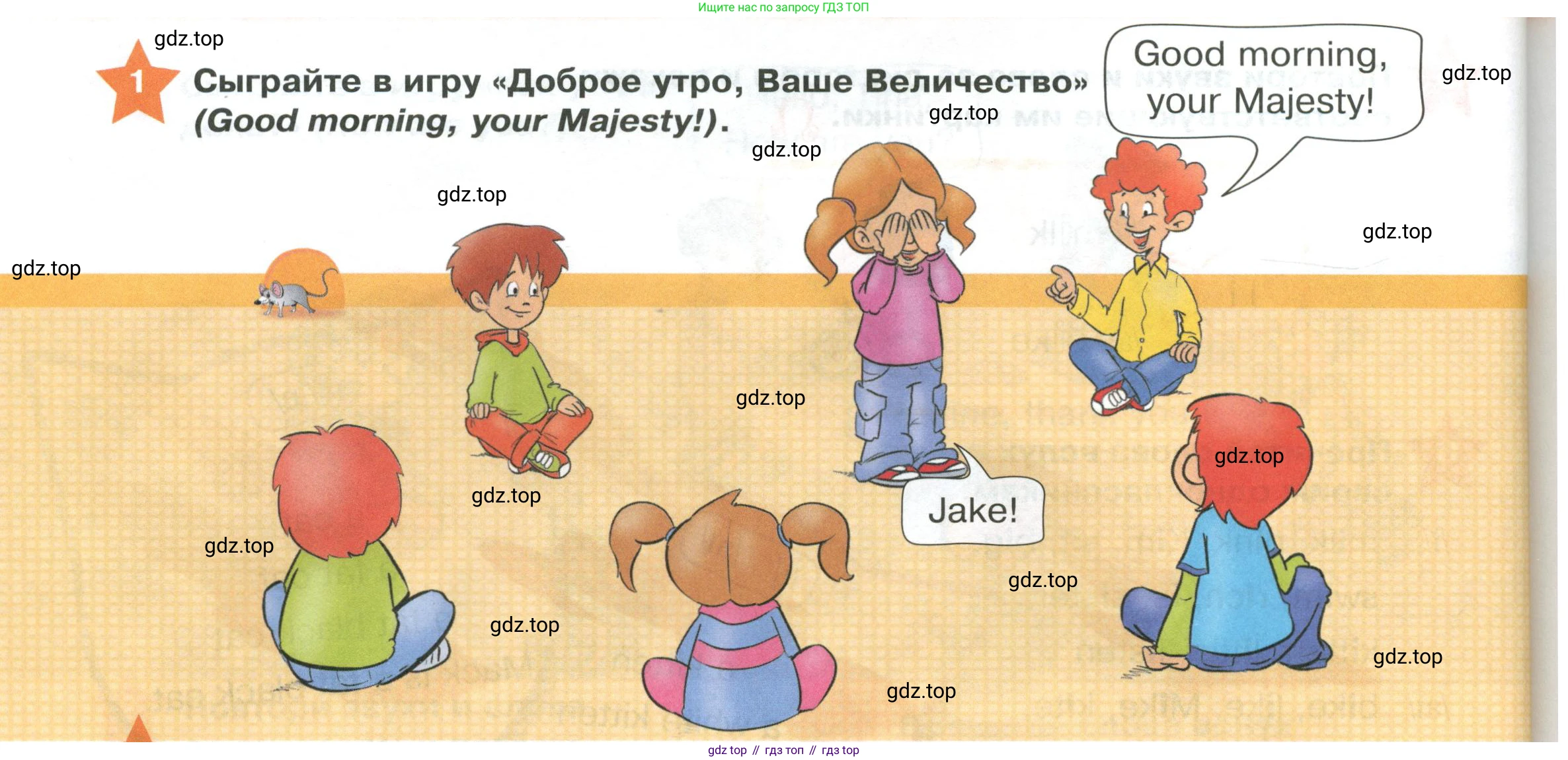 ГДЗ Английский язык (english), 2 класс Учебник (Student's book), авторы: Баранова Ксения Михайловна (Baranova Ksenia), Дули Дженни (Dooley Jenny), Копылова Виктория Викторовна (Kopylova Victoria), Мильруд Радислав Петрович (Millrood Radislav), Эванс Вирджиния (Evans Virginia), издательство Просвещение, Москва, 2023, белого цвета, Часть ( Part) 1, страница 10, номер 1, Условие