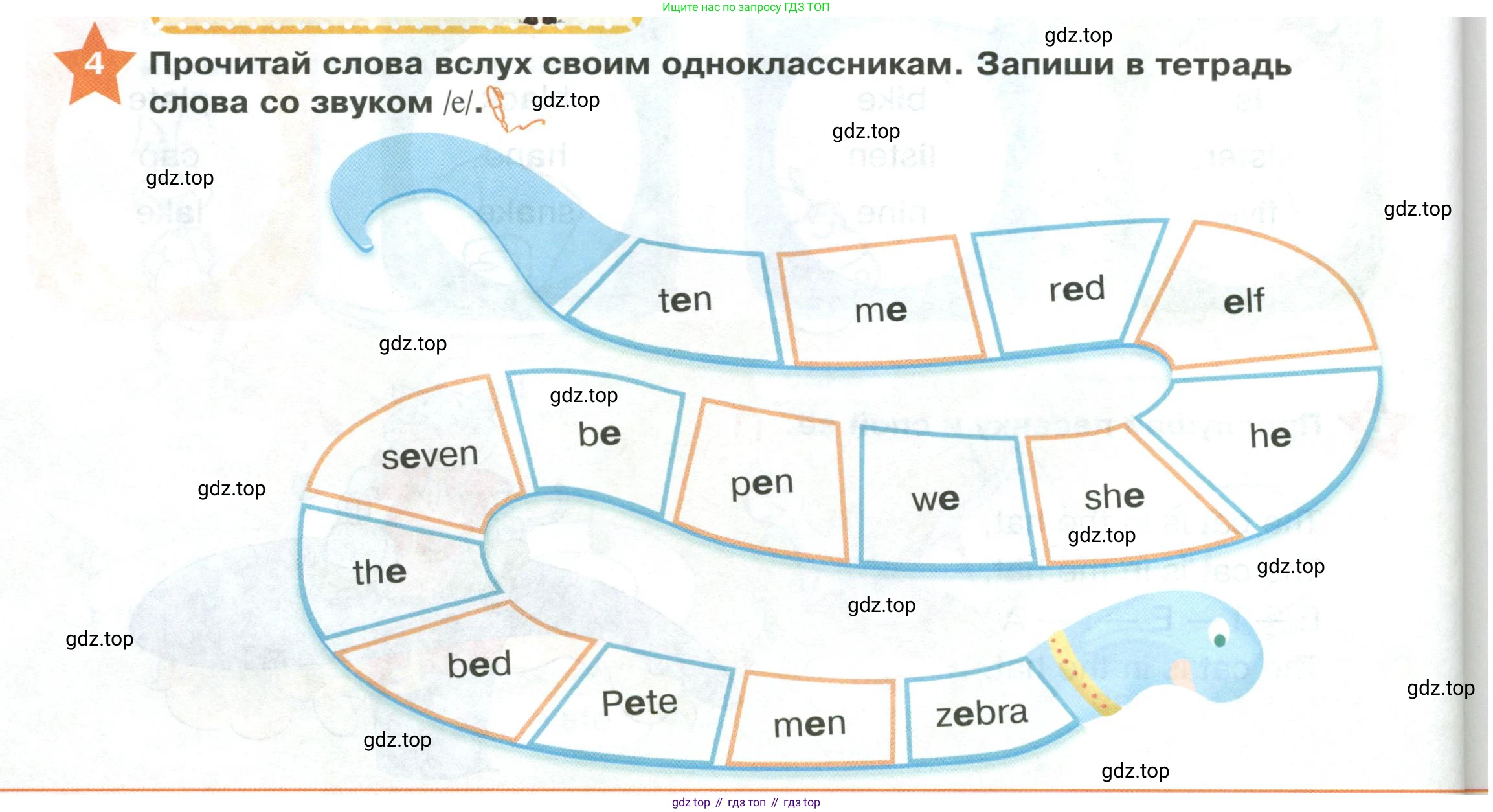ГДЗ Английский язык (english), 2 класс Учебник (Student's book), авторы: Баранова Ксения Михайловна (Baranova Ksenia), Дули Дженни (Dooley Jenny), Копылова Виктория Викторовна (Kopylova Victoria), Мильруд Радислав Петрович (Millrood Radislav), Эванс Вирджиния (Evans Virginia), издательство Просвещение, Москва, 2023, белого цвета, Часть ( Part) 1, страница 10, номер 4, Условие
