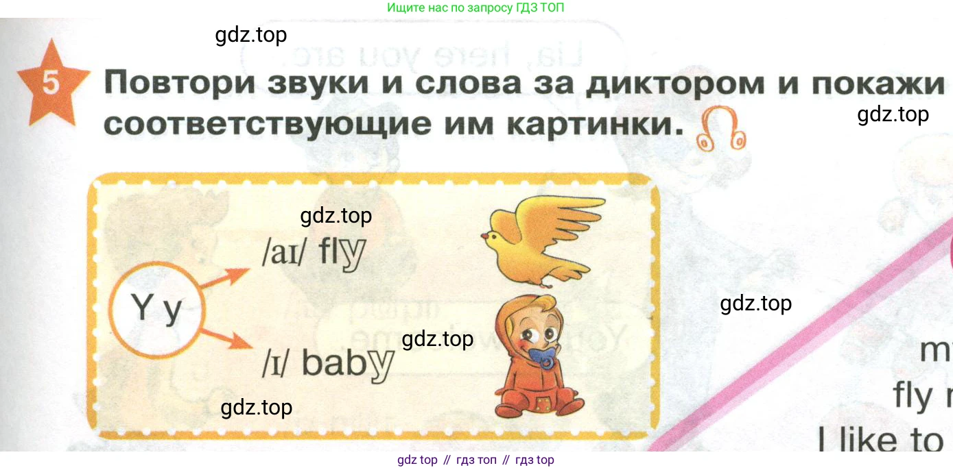 ГДЗ Английский язык (english), 2 класс Учебник (Student's book), авторы: Баранова Ксения Михайловна (Baranova Ksenia), Дули Дженни (Dooley Jenny), Копылова Виктория Викторовна (Kopylova Victoria), Мильруд Радислав Петрович (Millrood Radislav), Эванс Вирджиния (Evans Virginia), издательство Просвещение, Москва, 2023, белого цвета, Часть ( Part) 1, страница 11, номер 5, Условие