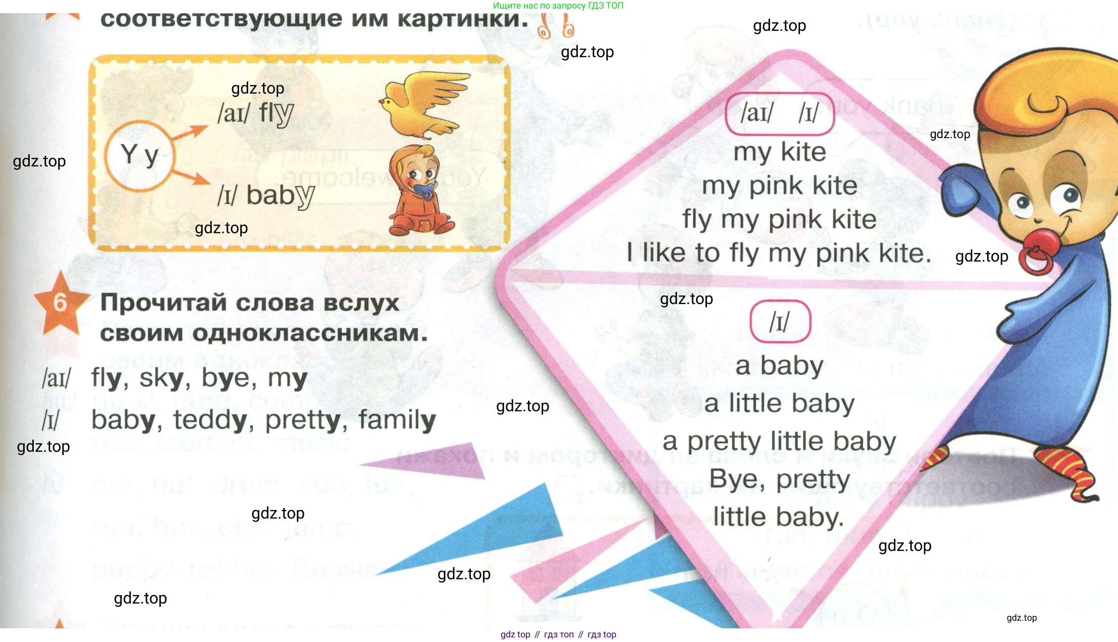 ГДЗ Английский язык (english), 2 класс Учебник (Student's book), авторы: Баранова Ксения Михайловна (Baranova Ksenia), Дули Дженни (Dooley Jenny), Копылова Виктория Викторовна (Kopylova Victoria), Мильруд Радислав Петрович (Millrood Radislav), Эванс Вирджиния (Evans Virginia), издательство Просвещение, Москва, 2023, белого цвета, Часть ( Part) 1, страница 11, номер 6, Условие