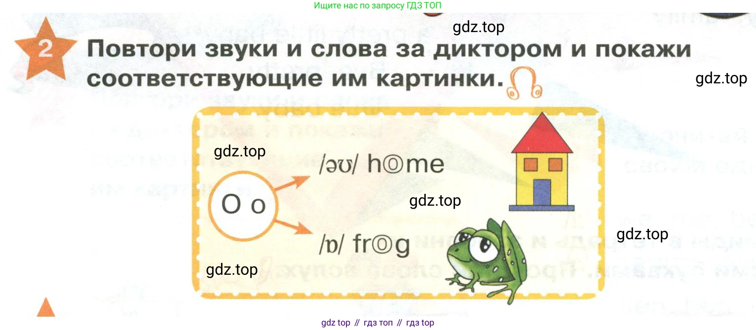 ГДЗ Английский язык (english), 2 класс Учебник (Student's book), авторы: Баранова Ксения Михайловна (Baranova Ksenia), Дули Дженни (Dooley Jenny), Копылова Виктория Викторовна (Kopylova Victoria), Мильруд Радислав Петрович (Millrood Radislav), Эванс Вирджиния (Evans Virginia), издательство Просвещение, Москва, 2023, белого цвета, Часть ( Part) 1, страница 12, номер 2, Условие