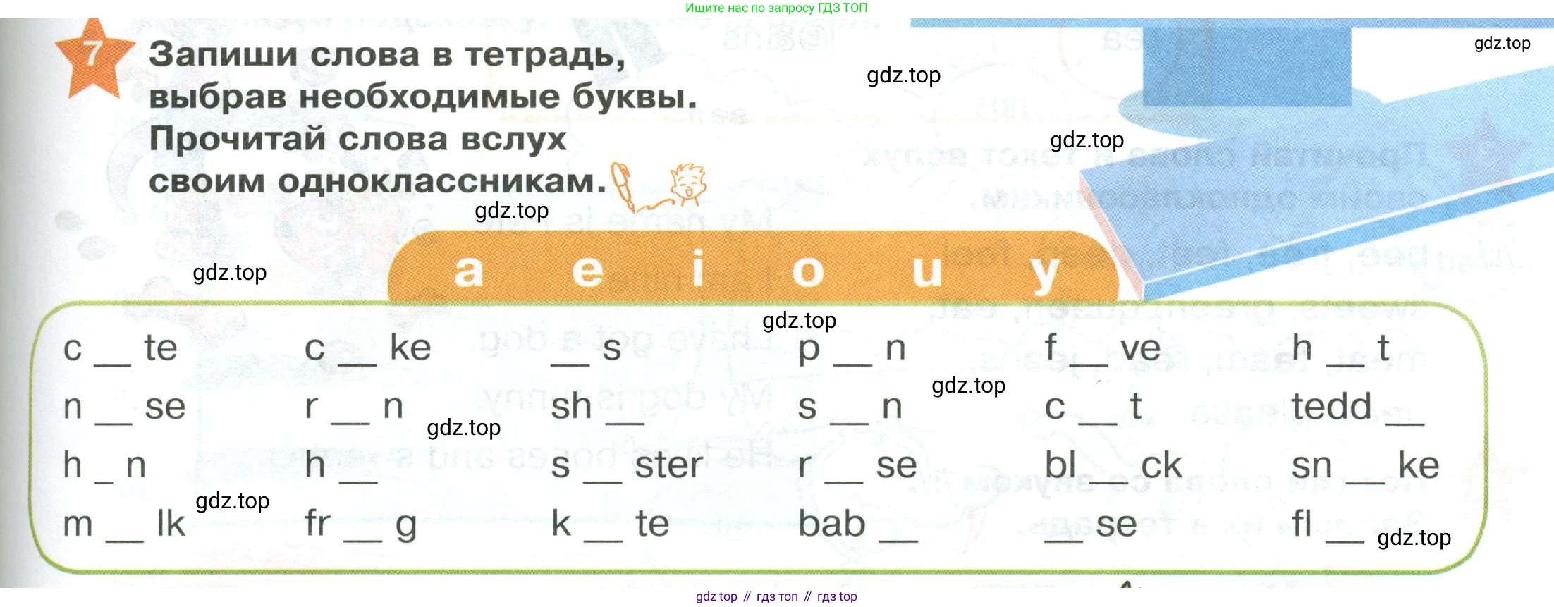 ГДЗ Английский язык (english), 2 класс Учебник (Student's book), авторы: Баранова Ксения Михайловна (Baranova Ksenia), Дули Дженни (Dooley Jenny), Копылова Виктория Викторовна (Kopylova Victoria), Мильруд Радислав Петрович (Millrood Radislav), Эванс Вирджиния (Evans Virginia), издательство Просвещение, Москва, 2023, белого цвета, Часть ( Part) 1, страница 13, номер 7, Условие