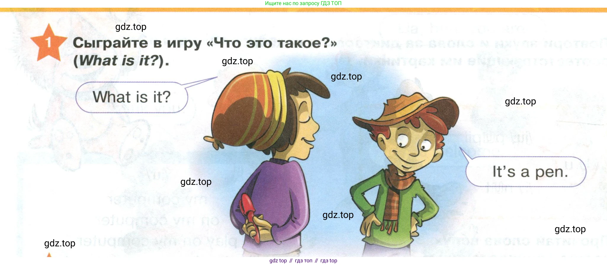 ГДЗ Английский язык (english), 2 класс Учебник (Student's book), авторы: Баранова Ксения Михайловна (Baranova Ksenia), Дули Дженни (Dooley Jenny), Копылова Виктория Викторовна (Kopylova Victoria), Мильруд Радислав Петрович (Millrood Radislav), Эванс Вирджиния (Evans Virginia), издательство Просвещение, Москва, 2023, белого цвета, Часть ( Part) 1, страница 14, номер 1, Условие