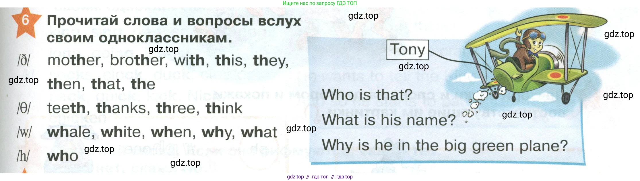 ГДЗ Английский язык (english), 2 класс Учебник (Student's book), авторы: Баранова Ксения Михайловна (Baranova Ksenia), Дули Дженни (Dooley Jenny), Копылова Виктория Викторовна (Kopylova Victoria), Мильруд Радислав Петрович (Millrood Radislav), Эванс Вирджиния (Evans Virginia), издательство Просвещение, Москва, 2023, белого цвета, Часть ( Part) 1, страница 15, номер 6, Условие