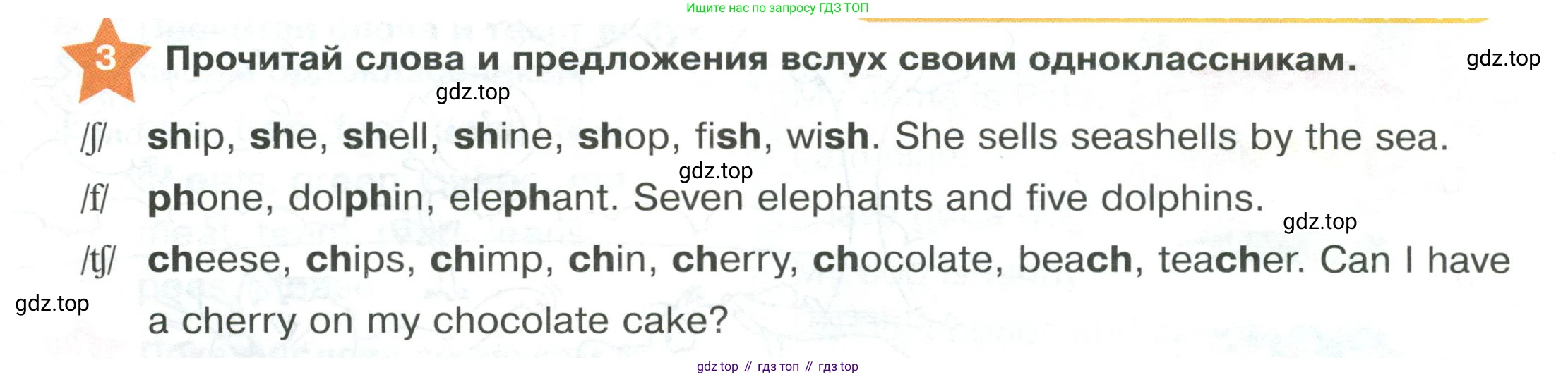 ГДЗ Английский язык (english), 2 класс Учебник (Student's book), авторы: Баранова Ксения Михайловна (Baranova Ksenia), Дули Дженни (Dooley Jenny), Копылова Виктория Викторовна (Kopylova Victoria), Мильруд Радислав Петрович (Millrood Radislav), Эванс Вирджиния (Evans Virginia), издательство Просвещение, Москва, 2023, белого цвета, Часть ( Part) 1, страница 16, номер 3, Условие