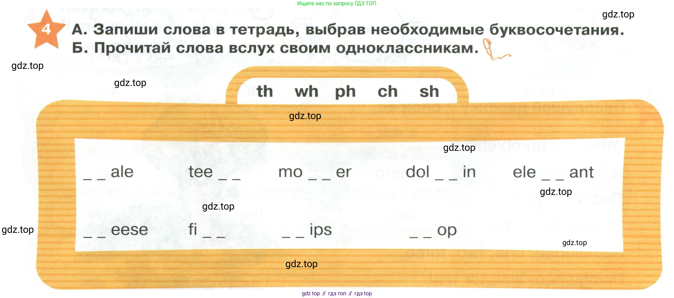 ГДЗ Английский язык (english), 2 класс Учебник (Student's book), авторы: Баранова Ксения Михайловна (Baranova Ksenia), Дули Дженни (Dooley Jenny), Копылова Виктория Викторовна (Kopylova Victoria), Мильруд Радислав Петрович (Millrood Radislav), Эванс Вирджиния (Evans Virginia), издательство Просвещение, Москва, 2023, белого цвета, Часть ( Part) 1, страница 16, номер 4, Условие