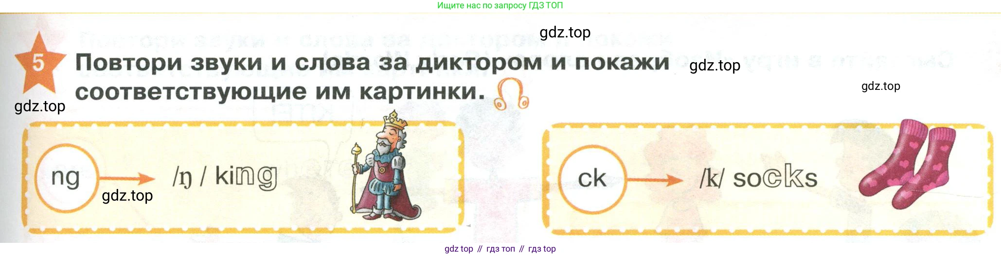 ГДЗ Английский язык (english), 2 класс Учебник (Student's book), авторы: Баранова Ксения Михайловна (Baranova Ksenia), Дули Дженни (Dooley Jenny), Копылова Виктория Викторовна (Kopylova Victoria), Мильруд Радислав Петрович (Millrood Radislav), Эванс Вирджиния (Evans Virginia), издательство Просвещение, Москва, 2023, белого цвета, Часть ( Part) 1, страница 17, номер 5, Условие
