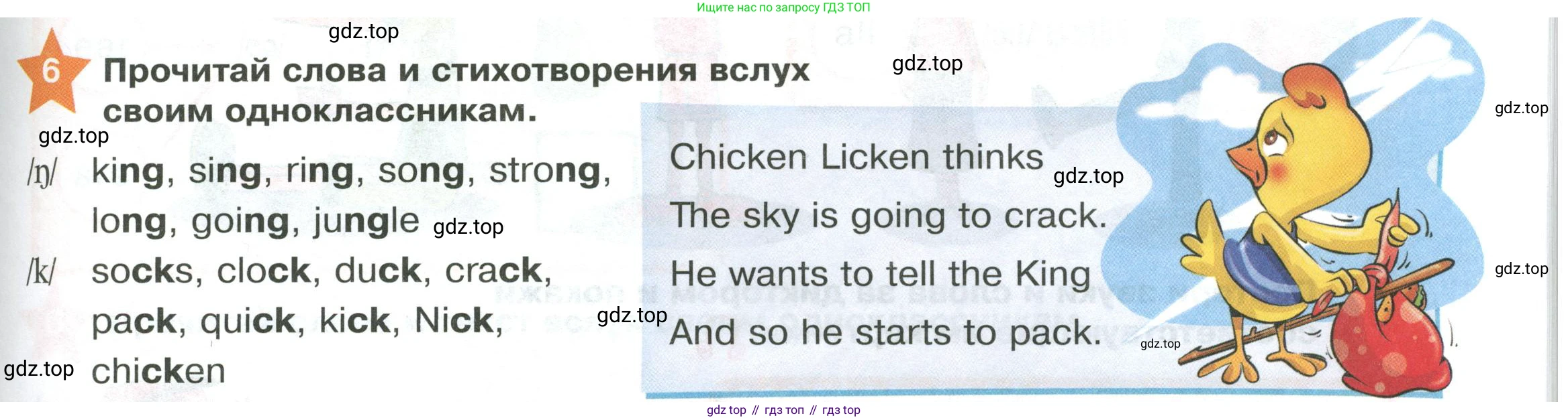 ГДЗ Английский язык (english), 2 класс Учебник (Student's book), авторы: Баранова Ксения Михайловна (Baranova Ksenia), Дули Дженни (Dooley Jenny), Копылова Виктория Викторовна (Kopylova Victoria), Мильруд Радислав Петрович (Millrood Radislav), Эванс Вирджиния (Evans Virginia), издательство Просвещение, Москва, 2023, белого цвета, Часть ( Part) 1, страница 17, номер 6, Условие