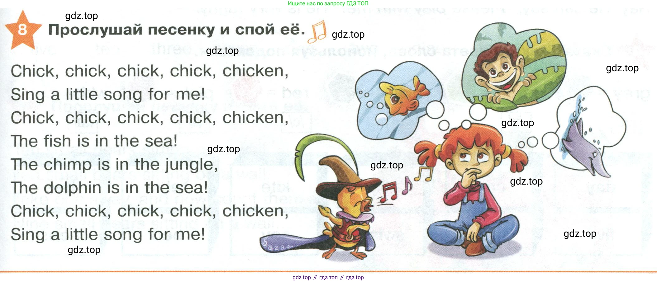 ГДЗ Английский язык (english), 2 класс Учебник (Student's book), авторы: Баранова Ксения Михайловна (Baranova Ksenia), Дули Дженни (Dooley Jenny), Копылова Виктория Викторовна (Kopylova Victoria), Мильруд Радислав Петрович (Millrood Radislav), Эванс Вирджиния (Evans Virginia), издательство Просвещение, Москва, 2023, белого цвета, Часть ( Part) 1, страница 17, номер 8, Условие