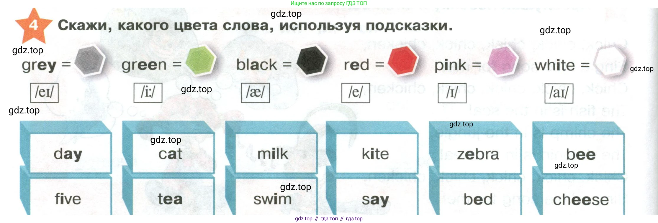 ГДЗ Английский язык (english), 2 класс Учебник (Student's book), авторы: Баранова Ксения Михайловна (Baranova Ksenia), Дули Дженни (Dooley Jenny), Копылова Виктория Викторовна (Kopylova Victoria), Мильруд Радислав Петрович (Millrood Radislav), Эванс Вирджиния (Evans Virginia), издательство Просвещение, Москва, 2023, белого цвета, Часть ( Part) 1, страница 18, номер 4, Условие