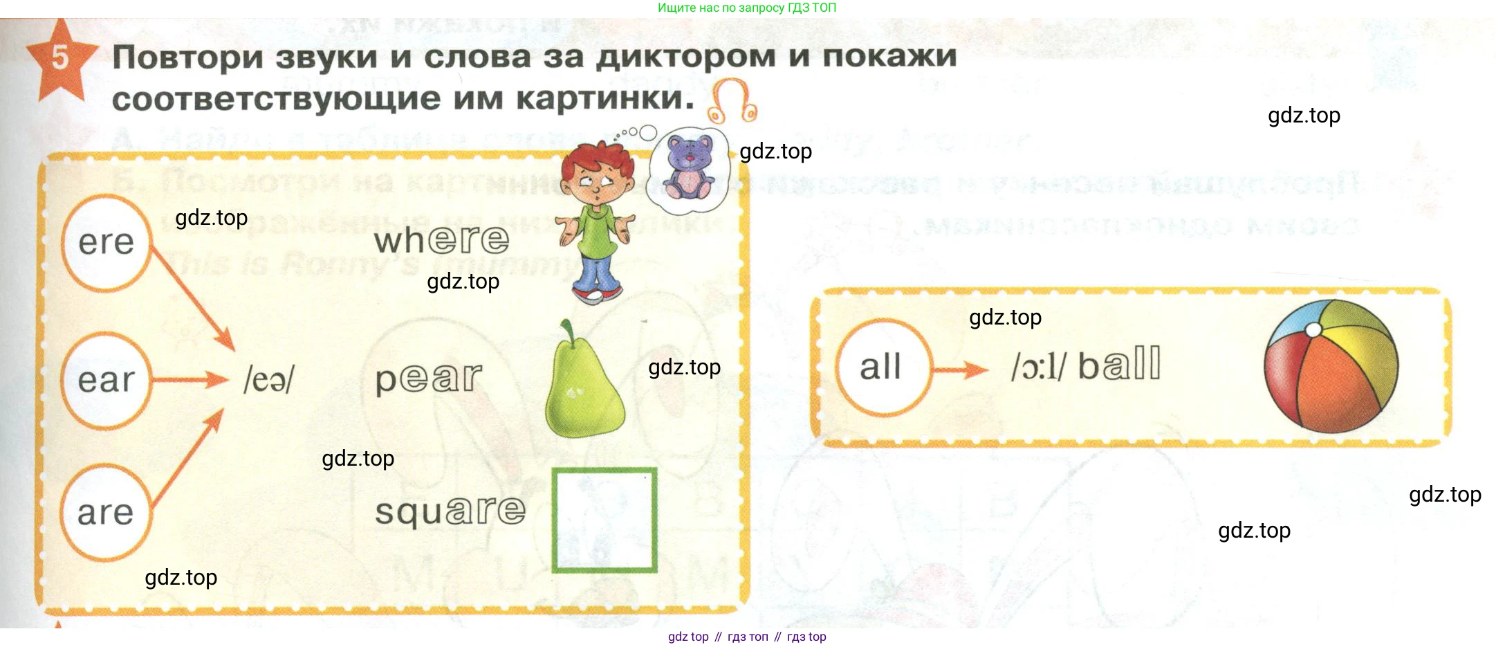ГДЗ Английский язык (english), 2 класс Учебник (Student's book), авторы: Баранова Ксения Михайловна (Baranova Ksenia), Дули Дженни (Dooley Jenny), Копылова Виктория Викторовна (Kopylova Victoria), Мильруд Радислав Петрович (Millrood Radislav), Эванс Вирджиния (Evans Virginia), издательство Просвещение, Москва, 2023, белого цвета, Часть ( Part) 1, страница 19, номер 5, Условие