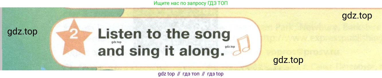 ГДЗ Английский язык (english), 2 класс Учебник (Student's book), авторы: Баранова Ксения Михайловна (Baranova Ksenia), Дули Дженни (Dooley Jenny), Копылова Виктория Викторовна (Kopylova Victoria), Мильруд Радислав Петрович (Millrood Radislav), Эванс Вирджиния (Evans Virginia), издательство Просвещение, Москва, 2023, белого цвета, Часть ( Part) 2, страница 4, номер 2, Условие