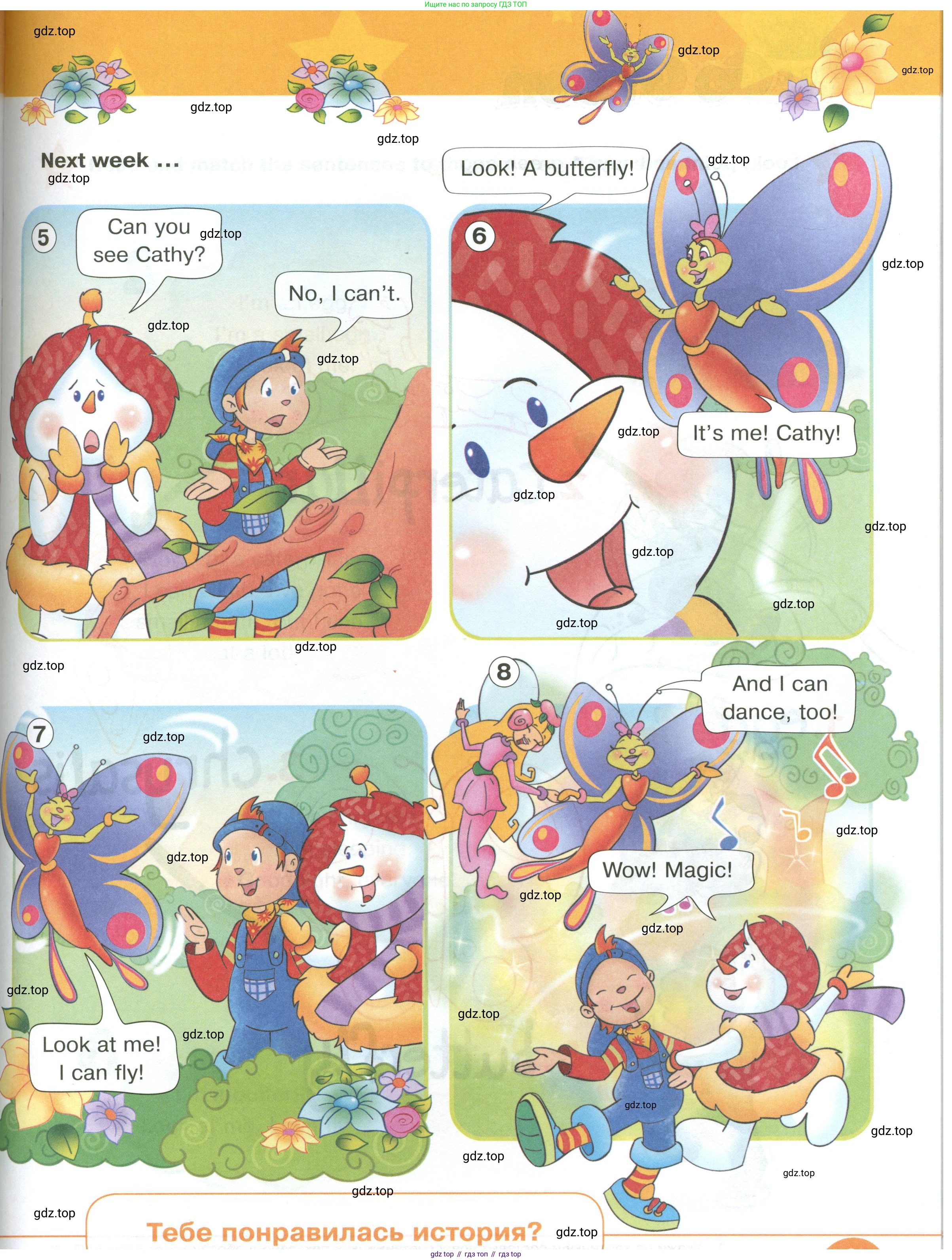 ГДЗ Английский язык (english), 2 класс Учебник (Student's book), авторы: Баранова Ксения Михайловна (Baranova Ksenia), Дули Дженни (Dooley Jenny), Копылова Виктория Викторовна (Kopylova Victoria), Мильруд Радислав Петрович (Millrood Radislav), Эванс Вирджиния (Evans Virginia), издательство Просвещение, Москва, 2023, белого цвета, Часть ( Part) 2, страница 8, номер 1, Условие (продолжение 2)