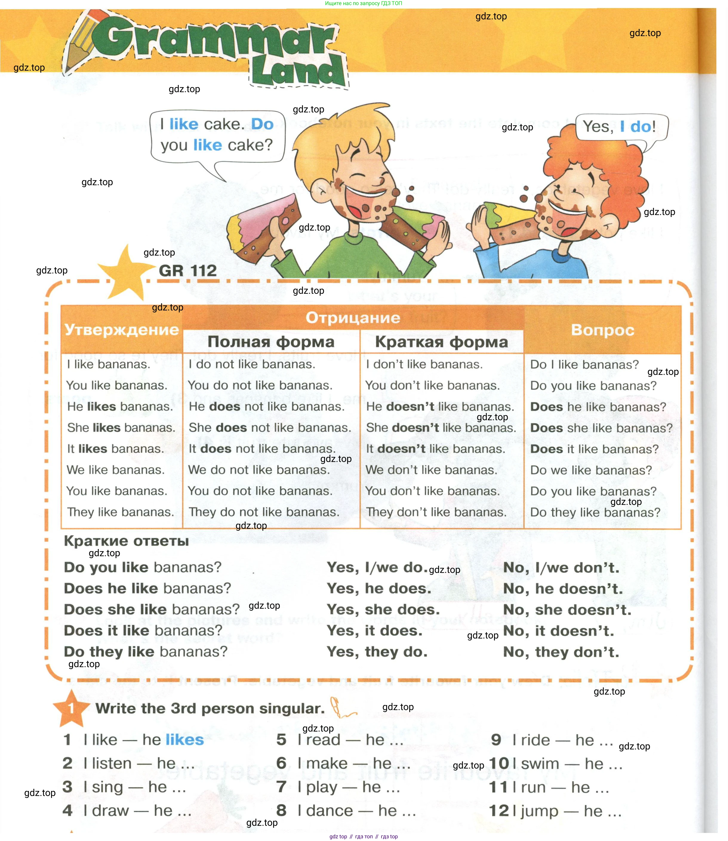 ГДЗ Английский язык (english), 2 класс Учебник (Student's book), авторы: Баранова Ксения Михайловна (Baranova Ksenia), Дули Дженни (Dooley Jenny), Копылова Виктория Викторовна (Kopylova Victoria), Мильруд Радислав Петрович (Millrood Radislav), Эванс Вирджиния (Evans Virginia), издательство Просвещение, Москва, 2023, белого цвета, Часть ( Part) 2, страница 38, номер 1, Условие
