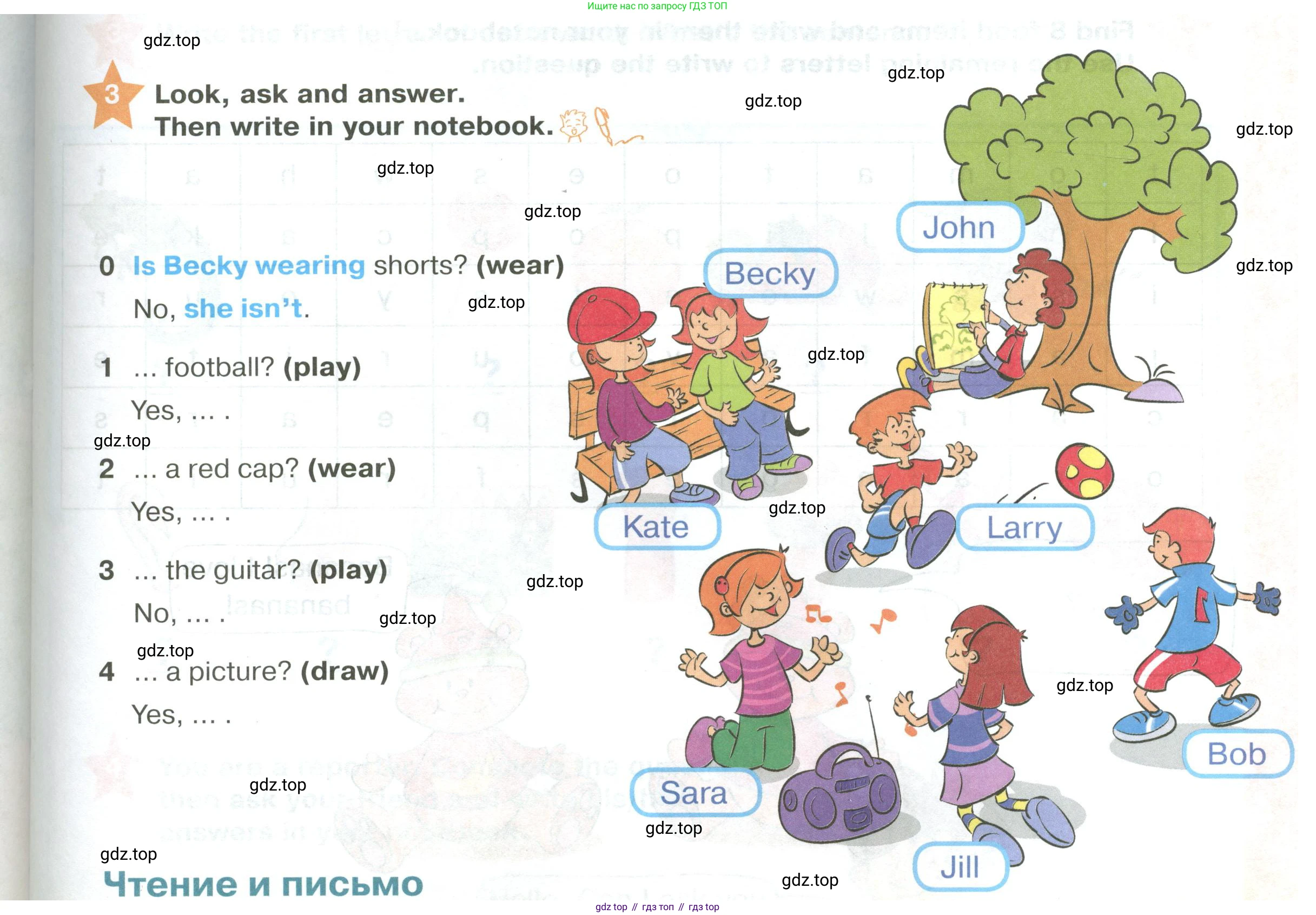 ГДЗ Английский язык (english), 2 класс Учебник (Student's book), авторы: Баранова Ксения Михайловна (Baranova Ksenia), Дули Дженни (Dooley Jenny), Копылова Виктория Викторовна (Kopylova Victoria), Мильруд Радислав Петрович (Millrood Radislav), Эванс Вирджиния (Evans Virginia), издательство Просвещение, Москва, 2023, белого цвета, Часть ( Part) 2, страница 97, номер 3, Условие