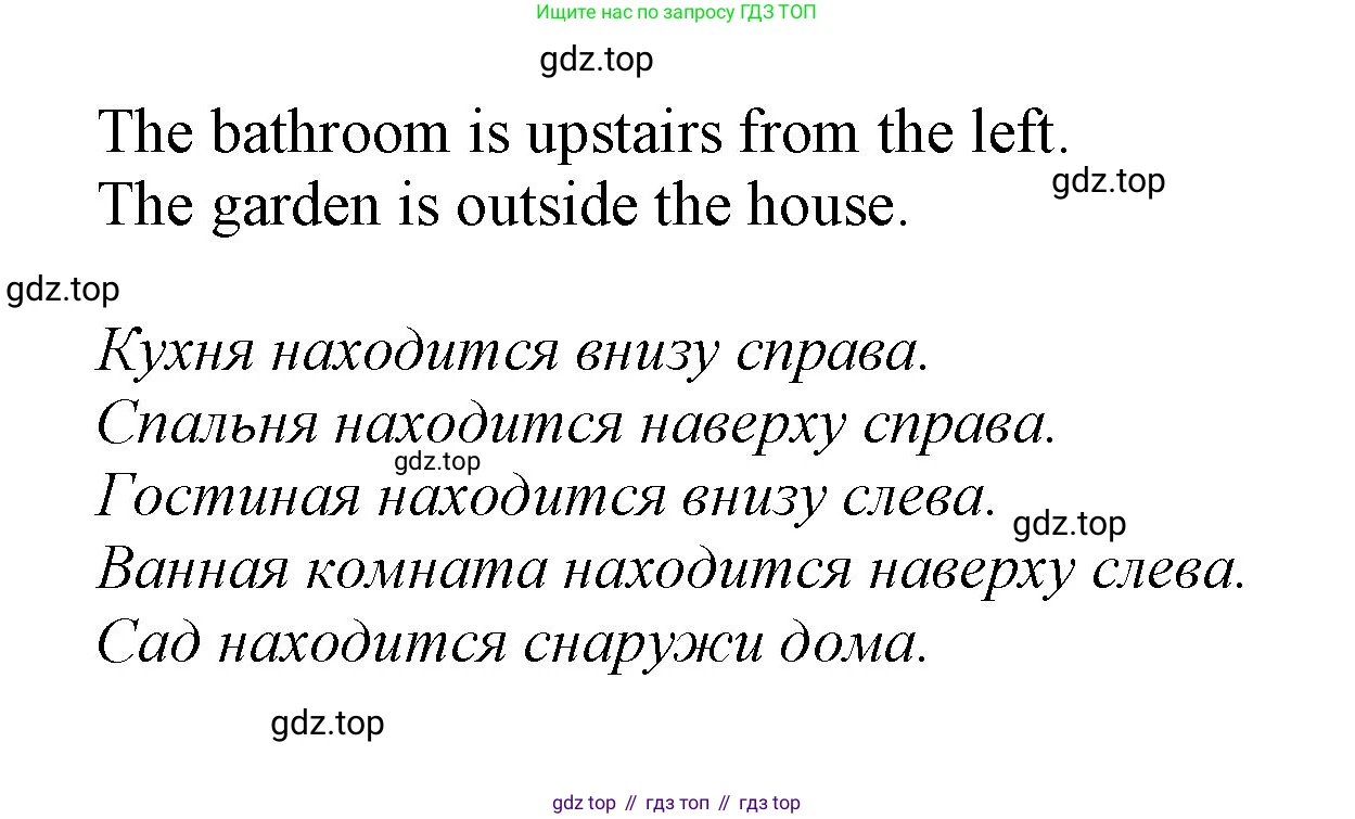 ГДЗ Английский язык (english), 2 класс Учебник (Student's book), авторы: Баранова Ксения Михайловна (Baranova Ksenia), Дули Дженни (Dooley Jenny), Копылова Виктория Викторовна (Kopylova Victoria), Мильруд Радислав Петрович (Millrood Radislav), Эванс Вирджиния (Evans Virginia), издательство Просвещение, Москва, 2023, белого цвета, Часть ( Part) 1, страница 22, номер 1, Решение (продолжение 2)