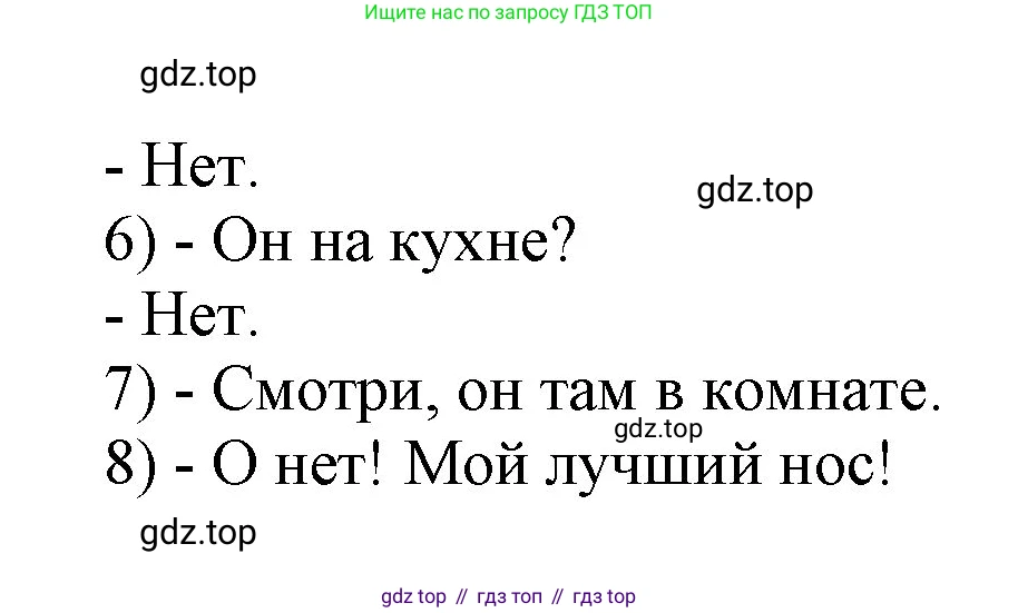 ГДЗ Английский язык (english), 2 класс Учебник (Student's book), авторы: Баранова Ксения Михайловна (Baranova Ksenia), Дули Дженни (Dooley Jenny), Копылова Виктория Викторовна (Kopylova Victoria), Мильруд Радислав Петрович (Millrood Radislav), Эванс Вирджиния (Evans Virginia), издательство Просвещение, Москва, 2023, белого цвета, Часть ( Part) 1, страница 24, номер 1, Решение (продолжение 2)