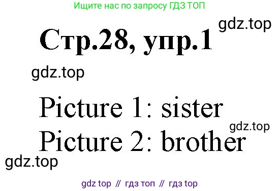 ГДЗ Английский язык (english), 2 класс Учебник (Student's book), авторы: Баранова Ксения Михайловна (Baranova Ksenia), Дули Дженни (Dooley Jenny), Копылова Виктория Викторовна (Kopylova Victoria), Мильруд Радислав Петрович (Millrood Radislav), Эванс Вирджиния (Evans Virginia), издательство Просвещение, Москва, 2023, белого цвета, Часть ( Part) 1, страница 28, номер 1, Решение