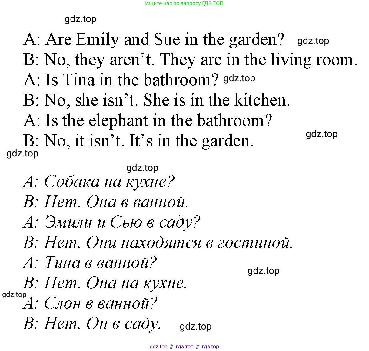 ГДЗ Английский язык (english), 2 класс Учебник (Student's book), авторы: Баранова Ксения Михайловна (Baranova Ksenia), Дули Дженни (Dooley Jenny), Копылова Виктория Викторовна (Kopylova Victoria), Мильруд Радислав Петрович (Millrood Radislav), Эванс Вирджиния (Evans Virginia), издательство Просвещение, Москва, 2023, белого цвета, Часть ( Part) 1, страница 31, номер 2, Решение (продолжение 2)
