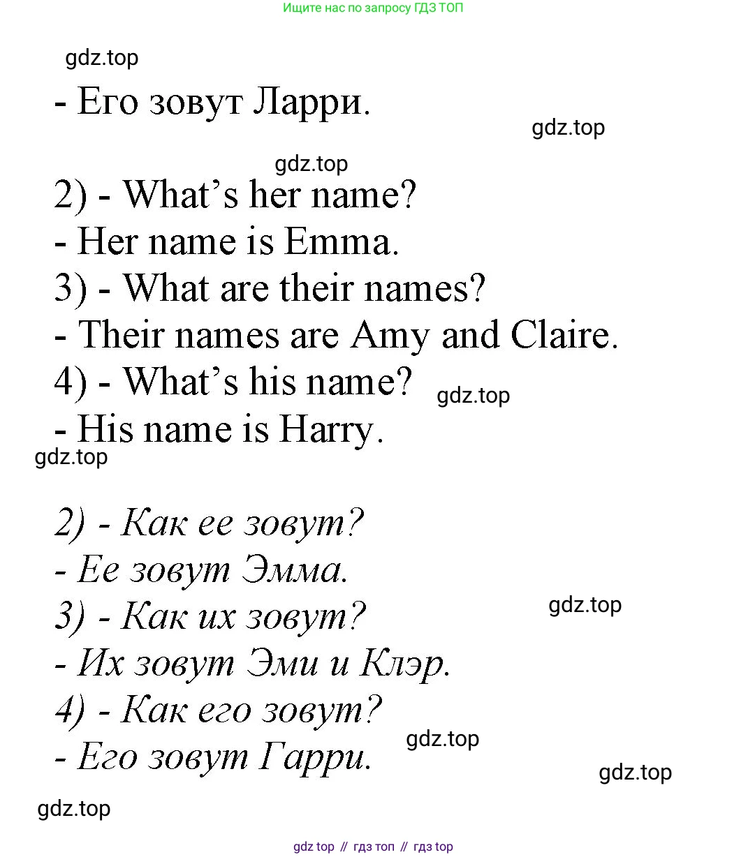 ГДЗ Английский язык (english), 2 класс Учебник (Student's book), авторы: Баранова Ксения Михайловна (Baranova Ksenia), Дули Дженни (Dooley Jenny), Копылова Виктория Викторовна (Kopylova Victoria), Мильруд Радислав Петрович (Millrood Radislav), Эванс Вирджиния (Evans Virginia), издательство Просвещение, Москва, 2023, белого цвета, Часть ( Part) 1, страница 32, номер 4, Решение (продолжение 2)