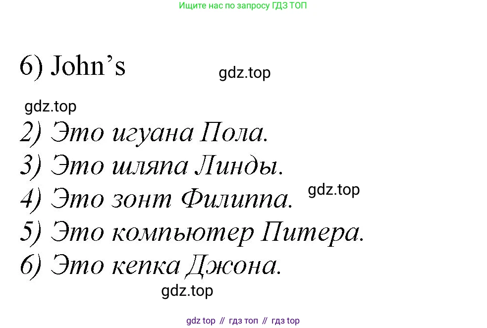 ГДЗ Английский язык (english), 2 класс Учебник (Student's book), авторы: Баранова Ксения Михайловна (Baranova Ksenia), Дули Дженни (Dooley Jenny), Копылова Виктория Викторовна (Kopylova Victoria), Мильруд Радислав Петрович (Millrood Radislav), Эванс Вирджиния (Evans Virginia), издательство Просвещение, Москва, 2023, белого цвета, Часть ( Part) 1, страница 33, номер 6, Решение (продолжение 2)