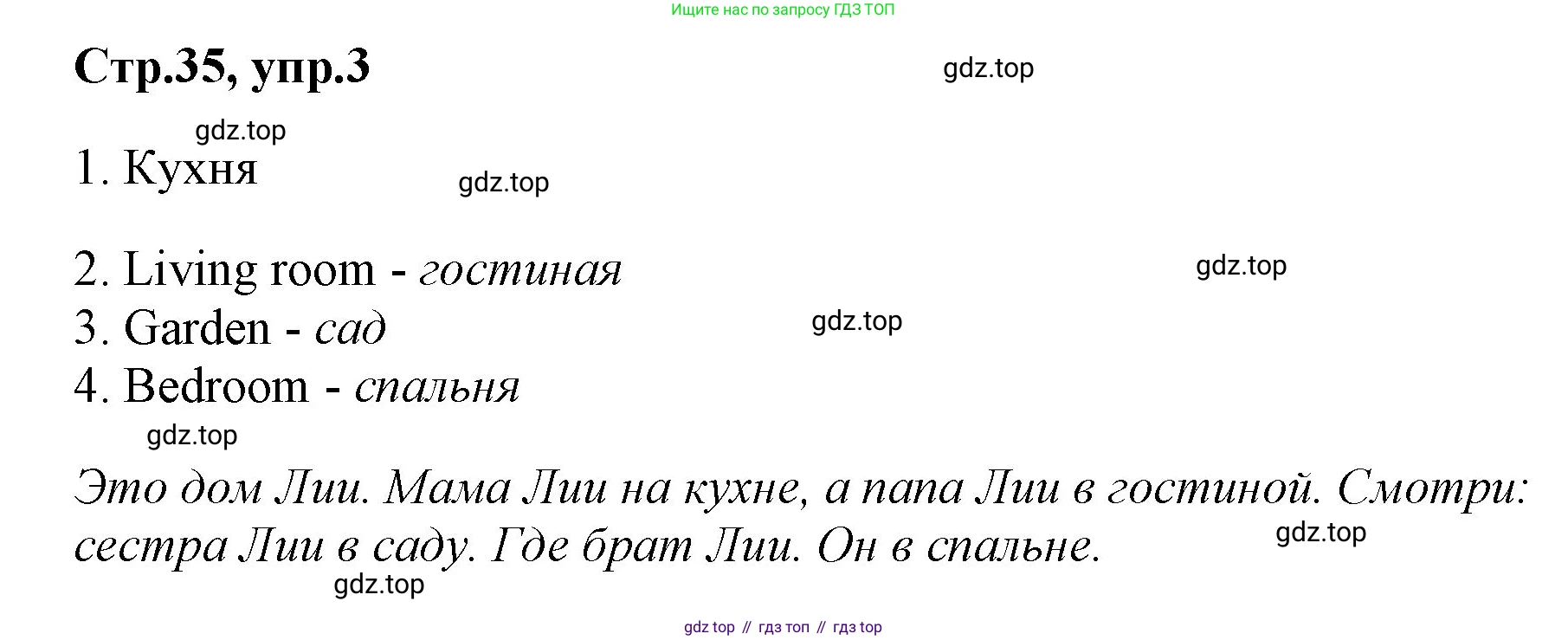 ГДЗ Английский язык (english), 2 класс Учебник (Student's book), авторы: Баранова Ксения Михайловна (Baranova Ksenia), Дули Дженни (Dooley Jenny), Копылова Виктория Викторовна (Kopylova Victoria), Мильруд Радислав Петрович (Millrood Radislav), Эванс Вирджиния (Evans Virginia), издательство Просвещение, Москва, 2023, белого цвета, Часть ( Part) 1, страница 35, номер 3, Решение