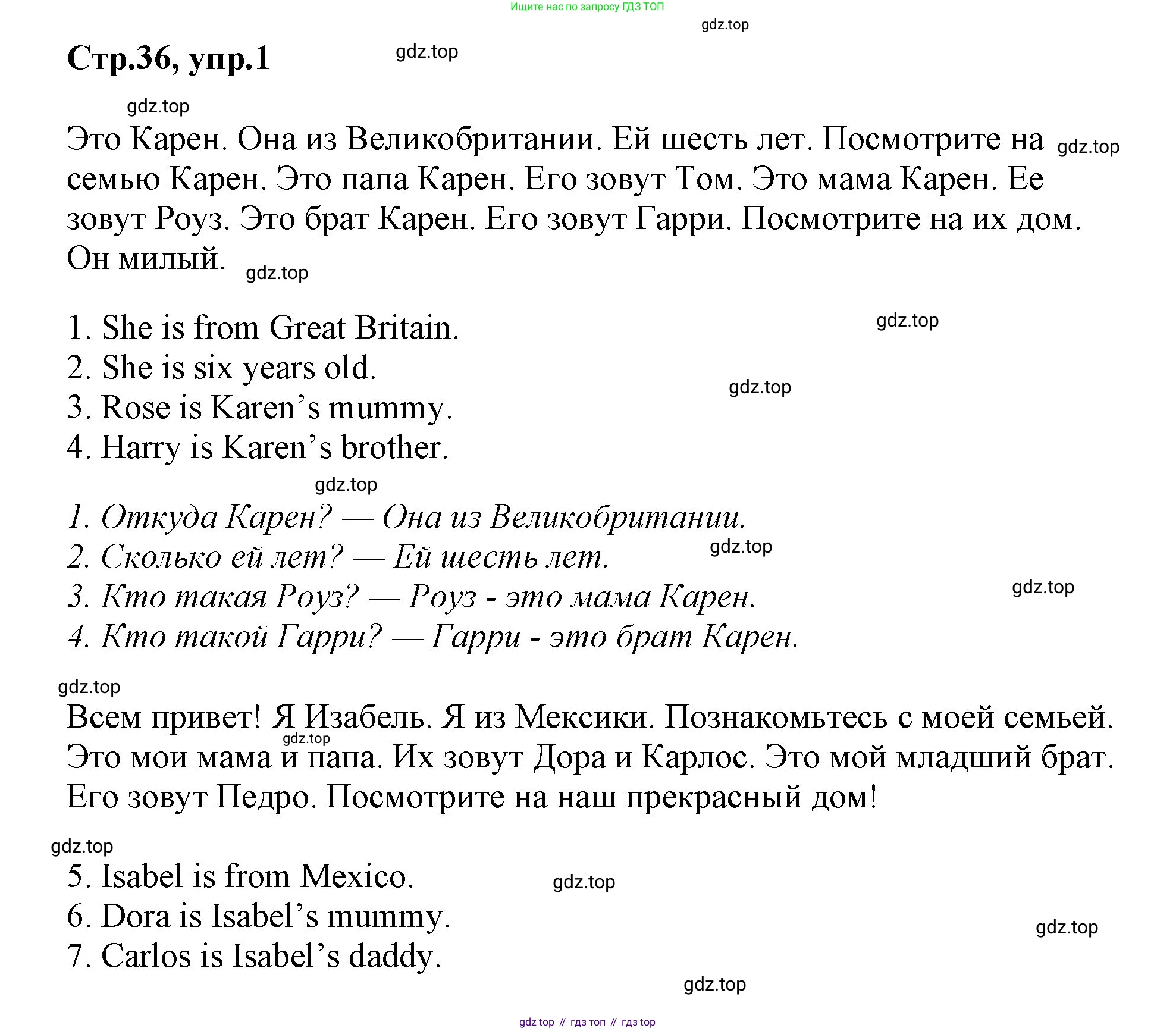 ГДЗ Английский язык (english), 2 класс Учебник (Student's book), авторы: Баранова Ксения Михайловна (Baranova Ksenia), Дули Дженни (Dooley Jenny), Копылова Виктория Викторовна (Kopylova Victoria), Мильруд Радислав Петрович (Millrood Radislav), Эванс Вирджиния (Evans Virginia), издательство Просвещение, Москва, 2023, белого цвета, Часть ( Part) 1, страница 36, номер 1, Решение