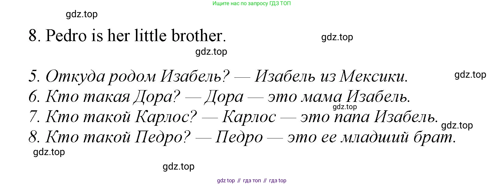 ГДЗ Английский язык (english), 2 класс Учебник (Student's book), авторы: Баранова Ксения Михайловна (Baranova Ksenia), Дули Дженни (Dooley Jenny), Копылова Виктория Викторовна (Kopylova Victoria), Мильруд Радислав Петрович (Millrood Radislav), Эванс Вирджиния (Evans Virginia), издательство Просвещение, Москва, 2023, белого цвета, Часть ( Part) 1, страница 36, номер 1, Решение (продолжение 2)