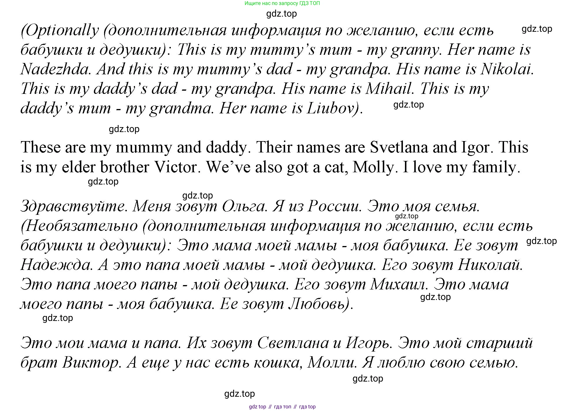 ГДЗ Английский язык (english), 2 класс Учебник (Student's book), авторы: Баранова Ксения Михайловна (Baranova Ksenia), Дули Дженни (Dooley Jenny), Копылова Виктория Викторовна (Kopylova Victoria), Мильруд Радислав Петрович (Millrood Radislav), Эванс Вирджиния (Evans Virginia), издательство Просвещение, Москва, 2023, белого цвета, Часть ( Part) 1, страница 37, номер 3, Решение (продолжение 2)