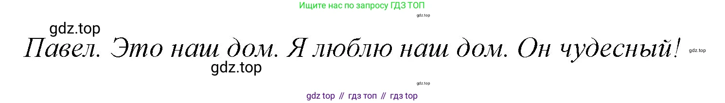 ГДЗ Английский язык (english), 2 класс Учебник (Student's book), авторы: Баранова Ксения Михайловна (Baranova Ksenia), Дули Дженни (Dooley Jenny), Копылова Виктория Викторовна (Kopylova Victoria), Мильруд Радислав Петрович (Millrood Radislav), Эванс Вирджиния (Evans Virginia), издательство Просвещение, Москва, 2023, белого цвета, Часть ( Part) 1, страница 37, номер 4, Решение (продолжение 2)
