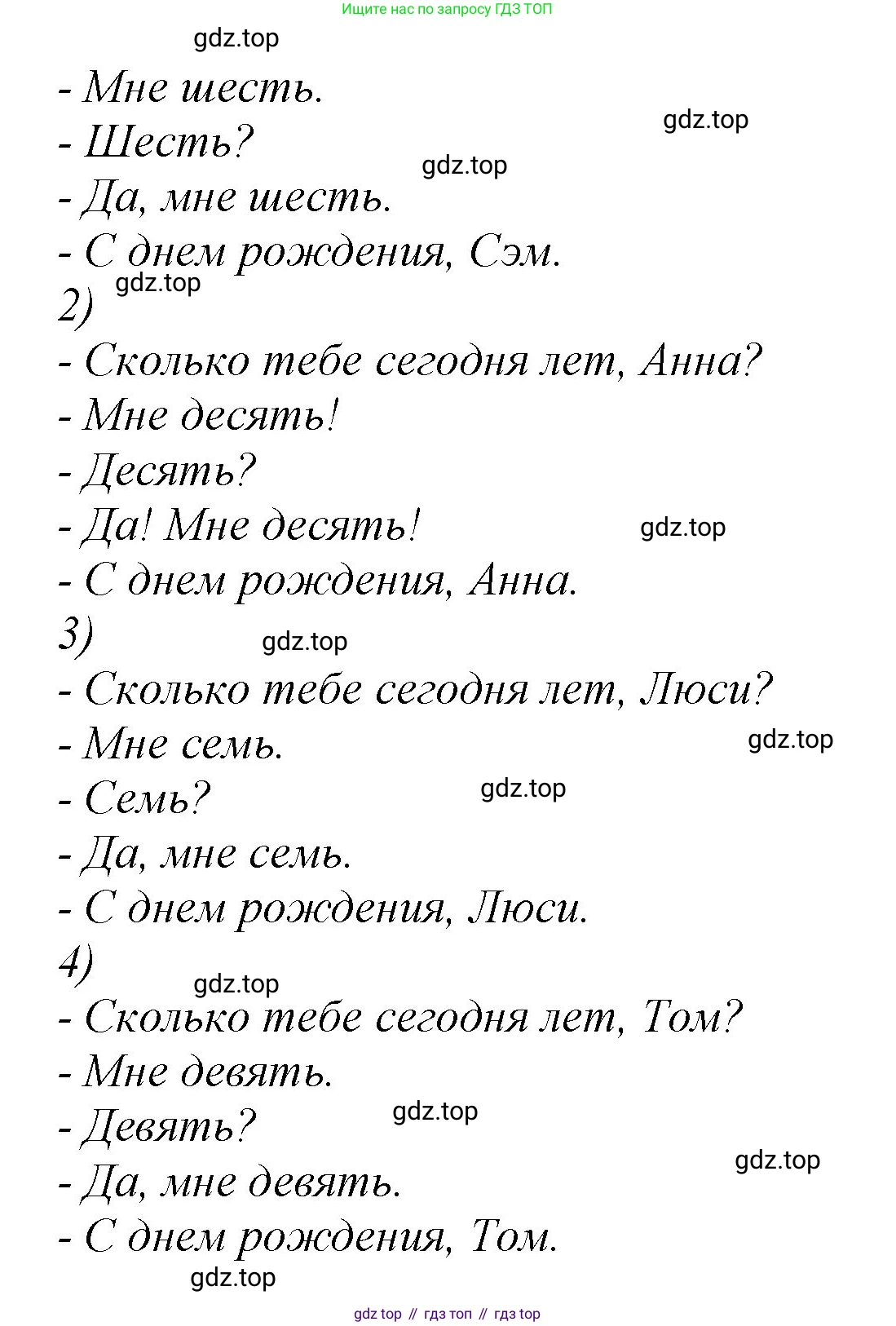 ГДЗ Английский язык (english), 2 класс Учебник (Student's book), авторы: Баранова Ксения Михайловна (Baranova Ksenia), Дули Дженни (Dooley Jenny), Копылова Виктория Викторовна (Kopylova Victoria), Мильруд Радислав Петрович (Millrood Radislav), Эванс Вирджиния (Evans Virginia), издательство Просвещение, Москва, 2023, белого цвета, Часть ( Part) 1, страница 45, номер 3, Решение (продолжение 2)