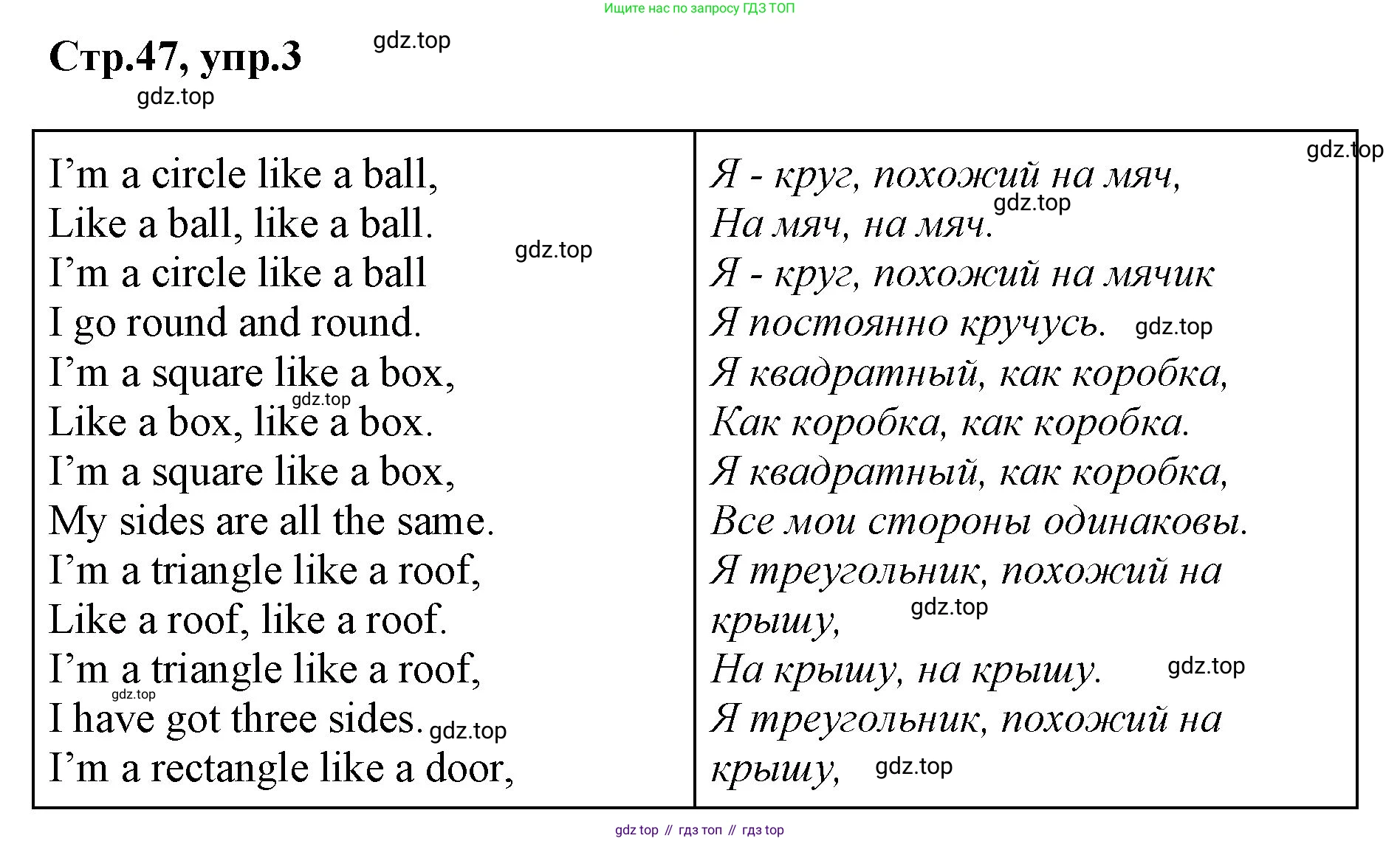 ГДЗ Английский язык (english), 2 класс Учебник (Student's book), авторы: Баранова Ксения Михайловна (Baranova Ksenia), Дули Дженни (Dooley Jenny), Копылова Виктория Викторовна (Kopylova Victoria), Мильруд Радислав Петрович (Millrood Radislav), Эванс Вирджиния (Evans Virginia), издательство Просвещение, Москва, 2023, белого цвета, Часть ( Part) 1, страница 47, номер 3, Решение
