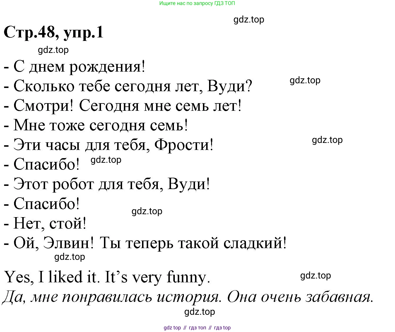 ГДЗ Английский язык (english), 2 класс Учебник (Student's book), авторы: Баранова Ксения Михайловна (Baranova Ksenia), Дули Дженни (Dooley Jenny), Копылова Виктория Викторовна (Kopylova Victoria), Мильруд Радислав Петрович (Millrood Radislav), Эванс Вирджиния (Evans Virginia), издательство Просвещение, Москва, 2023, белого цвета, Часть ( Part) 1, страница 48, номер 1, Решение