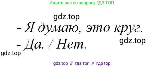 ГДЗ Английский язык (english), 2 класс Учебник (Student's book), авторы: Баранова Ксения Михайловна (Baranova Ksenia), Дули Дженни (Dooley Jenny), Копылова Виктория Викторовна (Kopylova Victoria), Мильруд Радислав Петрович (Millrood Radislav), Эванс Вирджиния (Evans Virginia), издательство Просвещение, Москва, 2023, белого цвета, Часть ( Part) 1, страница 52, номер 2, Решение (продолжение 2)