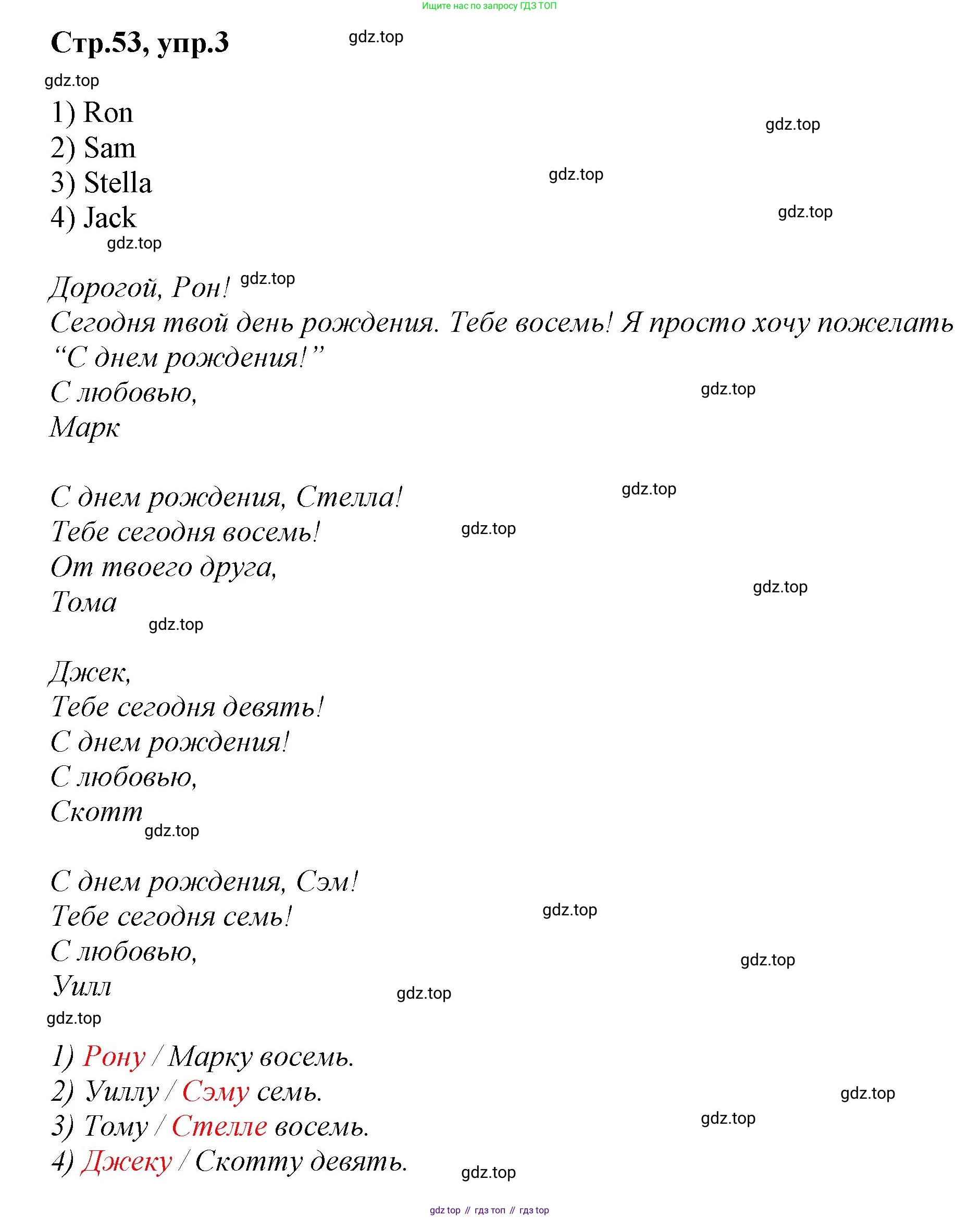 ГДЗ Английский язык (english), 2 класс Учебник (Student's book), авторы: Баранова Ксения Михайловна (Baranova Ksenia), Дули Дженни (Dooley Jenny), Копылова Виктория Викторовна (Kopylova Victoria), Мильруд Радислав Петрович (Millrood Radislav), Эванс Вирджиния (Evans Virginia), издательство Просвещение, Москва, 2023, белого цвета, Часть ( Part) 1, страница 53, номер 3, Решение