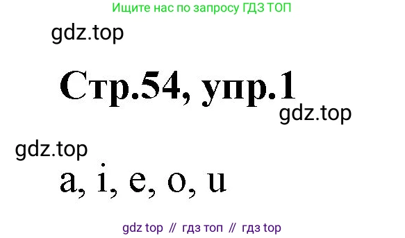 ГДЗ Английский язык (english), 2 класс Учебник (Student's book), авторы: Баранова Ксения Михайловна (Baranova Ksenia), Дули Дженни (Dooley Jenny), Копылова Виктория Викторовна (Kopylova Victoria), Мильруд Радислав Петрович (Millrood Radislav), Эванс Вирджиния (Evans Virginia), издательство Просвещение, Москва, 2023, белого цвета, Часть ( Part) 1, страница 54, номер 1, Решение