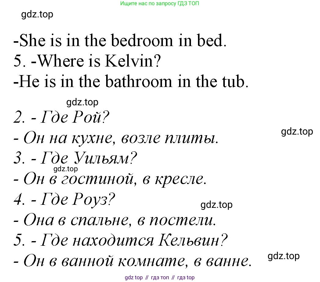 ГДЗ Английский язык (english), 2 класс Учебник (Student's book), авторы: Баранова Ксения Михайловна (Baranova Ksenia), Дули Дженни (Dooley Jenny), Копылова Виктория Викторовна (Kopylova Victoria), Мильруд Радислав Петрович (Millrood Radislav), Эванс Вирджиния (Evans Virginia), издательство Просвещение, Москва, 2023, белого цвета, Часть ( Part) 1, страница 55, номер 3, Решение (продолжение 2)