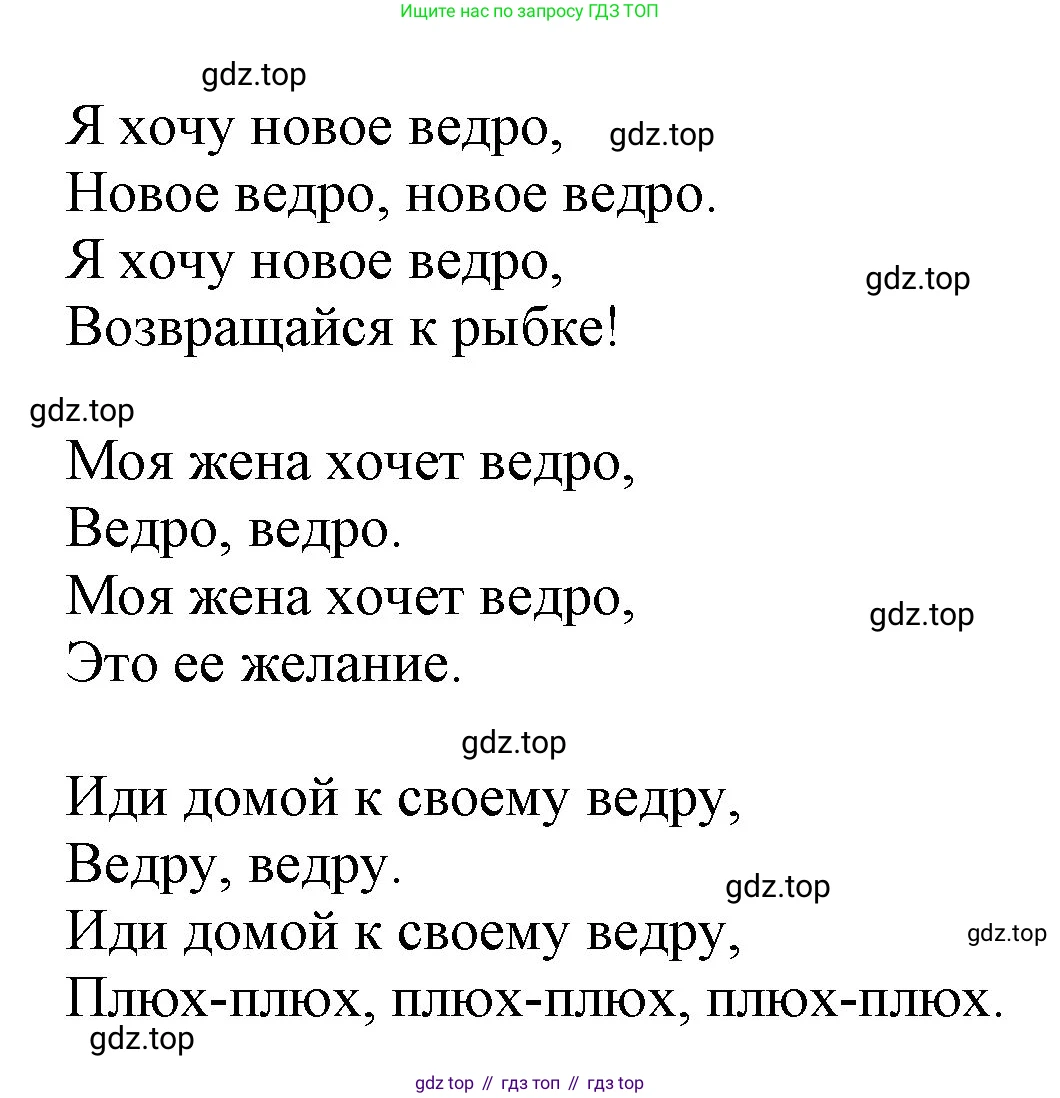 ГДЗ Английский язык (english), 2 класс Учебник (Student's book), авторы: Баранова Ксения Михайловна (Baranova Ksenia), Дули Дженни (Dooley Jenny), Копылова Виктория Викторовна (Kopylova Victoria), Мильруд Радислав Петрович (Millrood Radislav), Эванс Вирджиния (Evans Virginia), издательство Просвещение, Москва, 2023, белого цвета, Часть ( Part) 1, страница 62, номер 4, Решение
