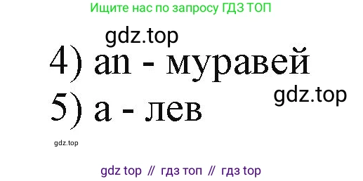 ГДЗ Английский язык (english), 2 класс Учебник (Student's book), авторы: Баранова Ксения Михайловна (Baranova Ksenia), Дули Дженни (Dooley Jenny), Копылова Виктория Викторовна (Kopylova Victoria), Мильруд Радислав Петрович (Millrood Radislav), Эванс Вирджиния (Evans Virginia), издательство Просвещение, Москва, 2023, белого цвета, Часть ( Part) 1, страница 64, номер 3, Решение (продолжение 2)