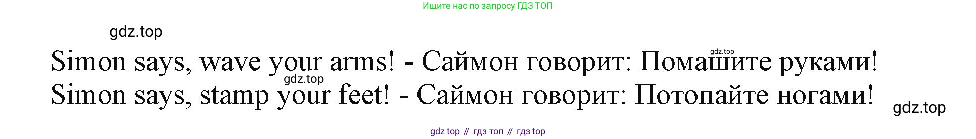 ГДЗ Английский язык (english), 2 класс Учебник (Student's book), авторы: Баранова Ксения Михайловна (Baranova Ksenia), Дули Дженни (Dooley Jenny), Копылова Виктория Викторовна (Kopylova Victoria), Мильруд Радислав Петрович (Millrood Radislav), Эванс Вирджиния (Evans Virginia), издательство Просвещение, Москва, 2023, белого цвета, Часть ( Part) 1, страница 69, номер 3, Решение (продолжение 2)