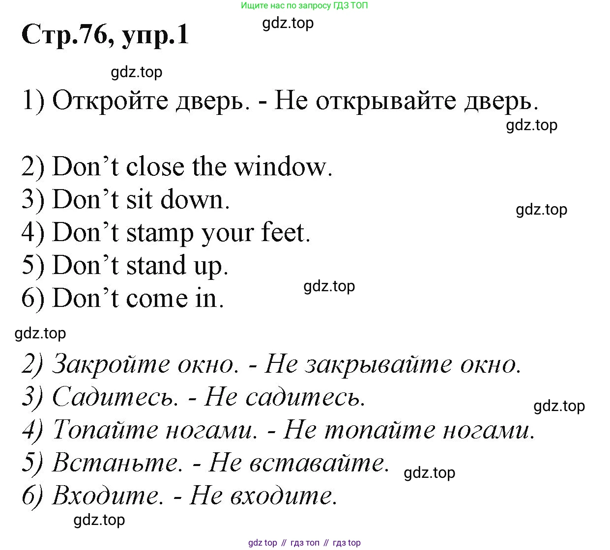 ГДЗ Английский язык (english), 2 класс Учебник (Student's book), авторы: Баранова Ксения Михайловна (Baranova Ksenia), Дули Дженни (Dooley Jenny), Копылова Виктория Викторовна (Kopylova Victoria), Мильруд Радислав Петрович (Millrood Radislav), Эванс Вирджиния (Evans Virginia), издательство Просвещение, Москва, 2023, белого цвета, Часть ( Part) 1, страница 76, номер 1, Решение