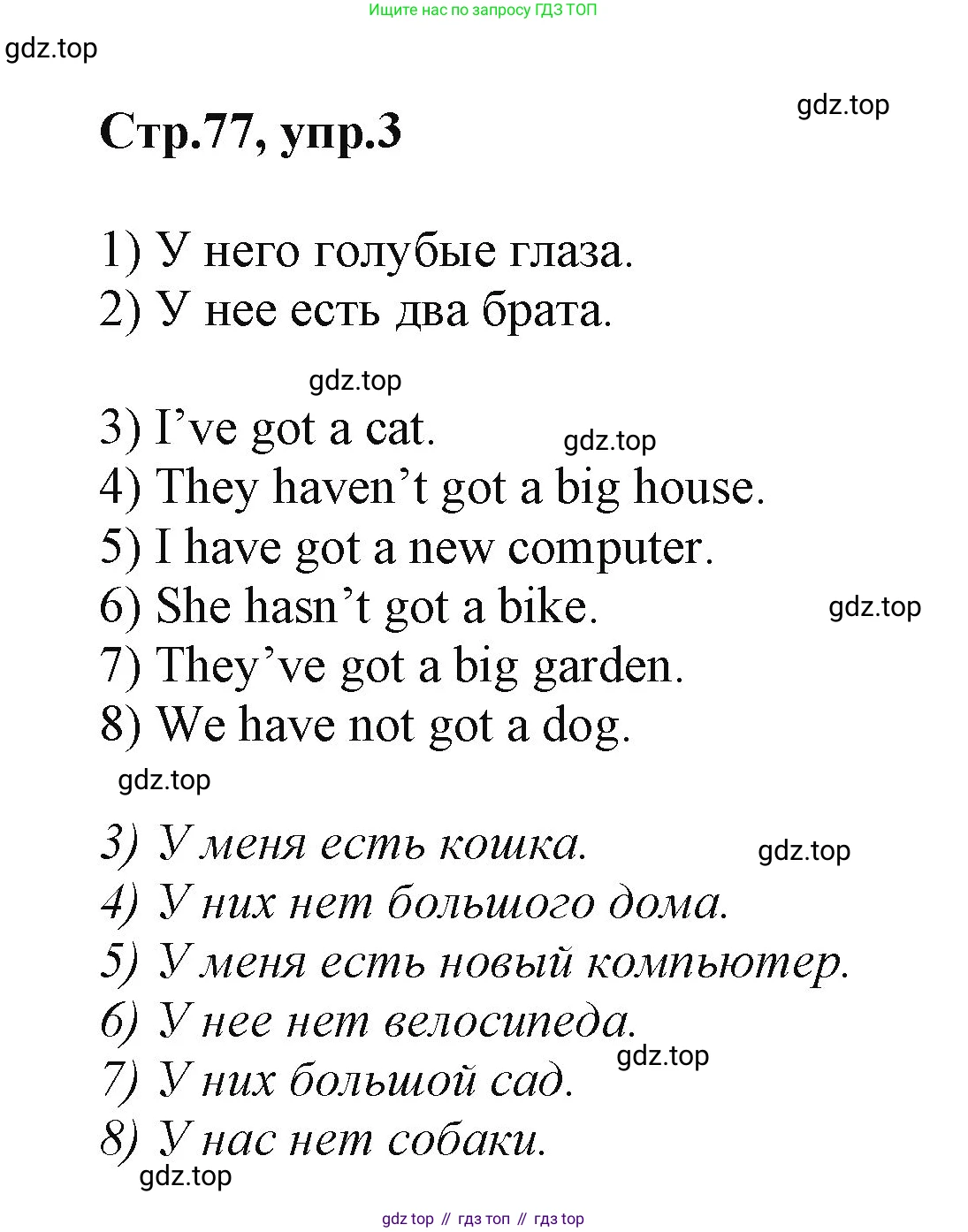 ГДЗ Английский язык (english), 2 класс Учебник (Student's book), авторы: Баранова Ксения Михайловна (Baranova Ksenia), Дули Дженни (Dooley Jenny), Копылова Виктория Викторовна (Kopylova Victoria), Мильруд Радислав Петрович (Millrood Radislav), Эванс Вирджиния (Evans Virginia), издательство Просвещение, Москва, 2023, белого цвета, Часть ( Part) 1, страница 77, номер 3, Решение