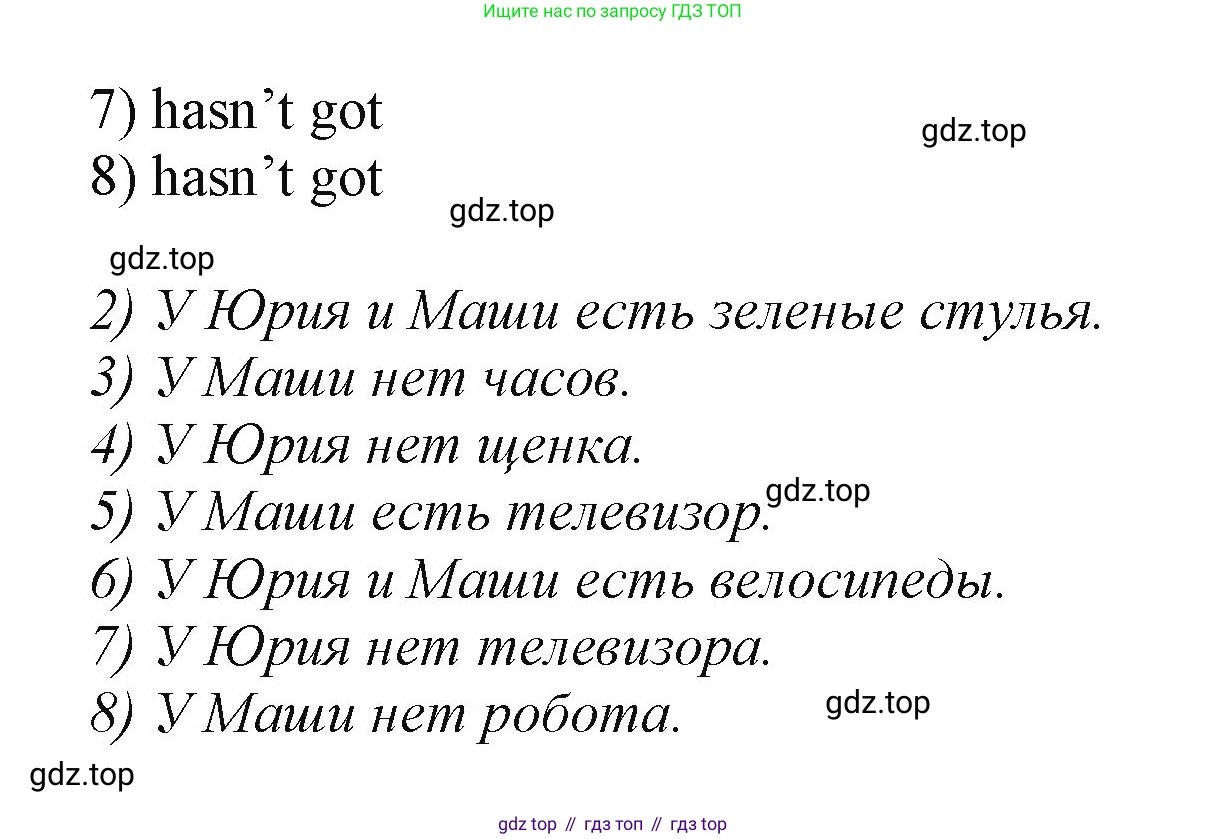 ГДЗ Английский язык (english), 2 класс Учебник (Student's book), авторы: Баранова Ксения Михайловна (Baranova Ksenia), Дули Дженни (Dooley Jenny), Копылова Виктория Викторовна (Kopylova Victoria), Мильруд Радислав Петрович (Millrood Radislav), Эванс Вирджиния (Evans Virginia), издательство Просвещение, Москва, 2023, белого цвета, Часть ( Part) 1, страница 78, номер 5, Решение (продолжение 2)