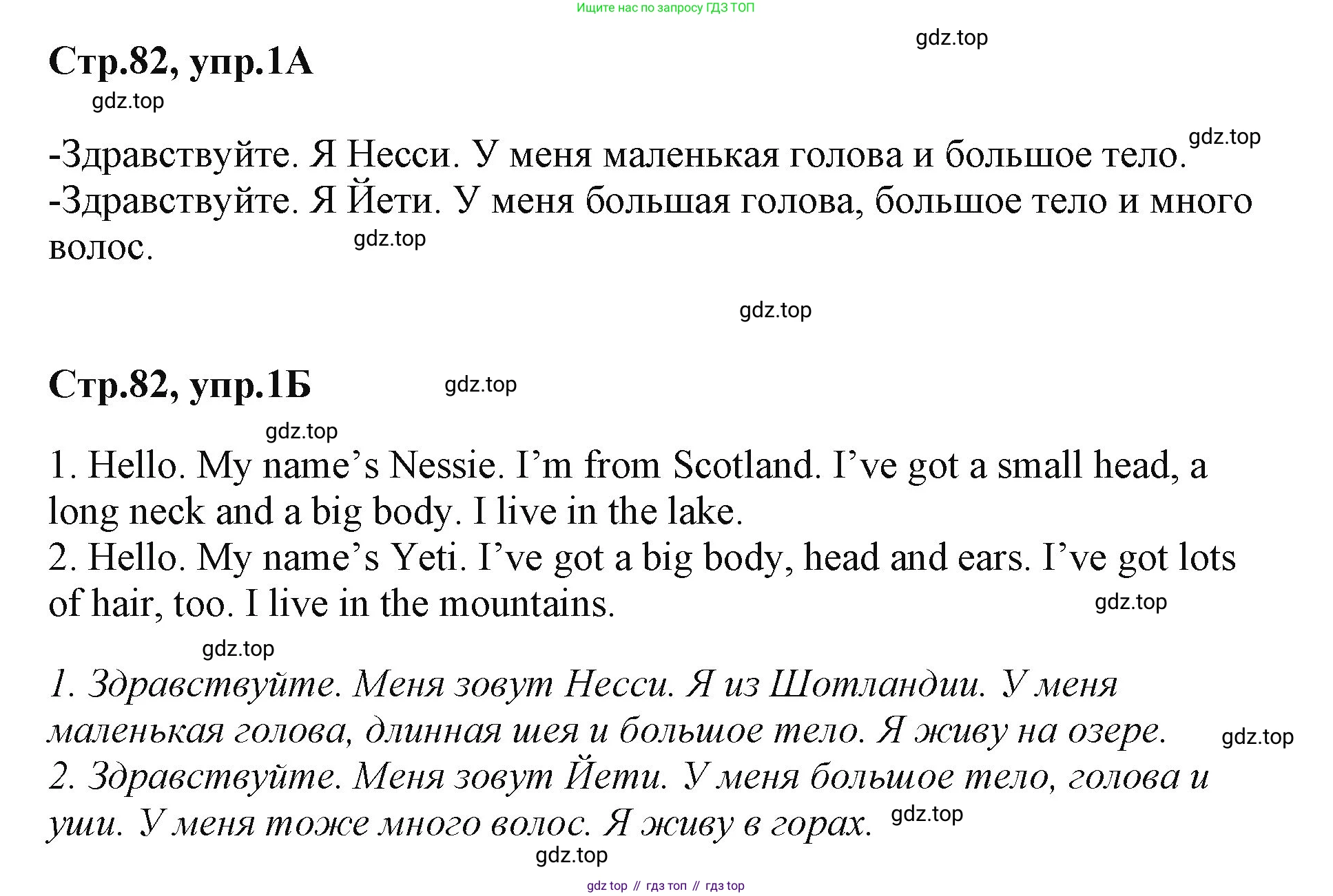 ГДЗ Английский язык (english), 2 класс Учебник (Student's book), авторы: Баранова Ксения Михайловна (Baranova Ksenia), Дули Дженни (Dooley Jenny), Копылова Виктория Викторовна (Kopylova Victoria), Мильруд Радислав Петрович (Millrood Radislav), Эванс Вирджиния (Evans Virginia), издательство Просвещение, Москва, 2023, белого цвета, Часть ( Part) 1, страница 82, номер 1, Решение