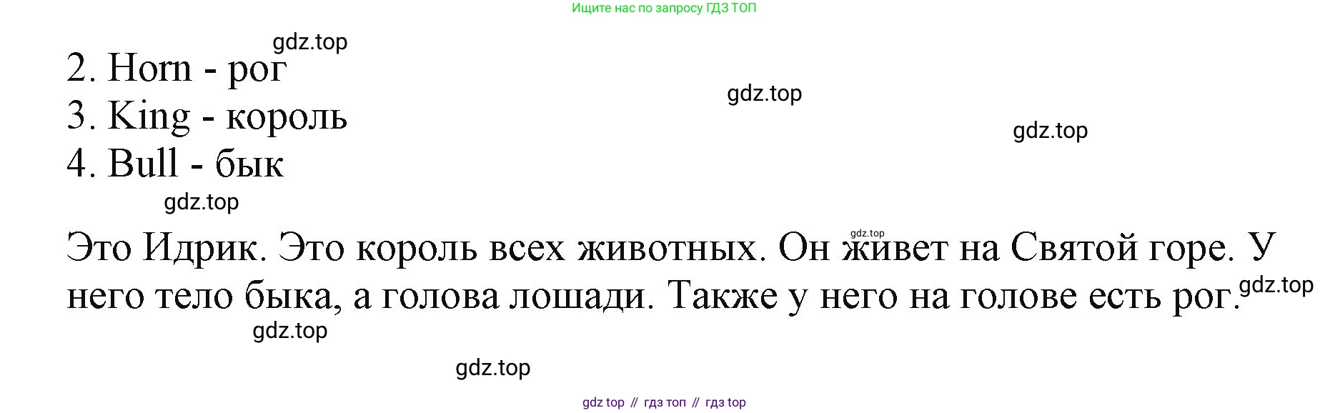 ГДЗ Английский язык (english), 2 класс Учебник (Student's book), авторы: Баранова Ксения Михайловна (Baranova Ksenia), Дули Дженни (Dooley Jenny), Копылова Виктория Викторовна (Kopylova Victoria), Мильруд Радислав Петрович (Millrood Radislav), Эванс Вирджиния (Evans Virginia), издательство Просвещение, Москва, 2023, белого цвета, Часть ( Part) 1, страница 83, номер 2, Решение (продолжение 2)