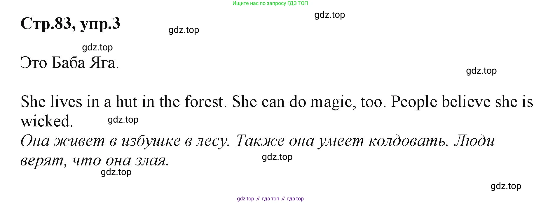 ГДЗ Английский язык (english), 2 класс Учебник (Student's book), авторы: Баранова Ксения Михайловна (Baranova Ksenia), Дули Дженни (Dooley Jenny), Копылова Виктория Викторовна (Kopylova Victoria), Мильруд Радислав Петрович (Millrood Radislav), Эванс Вирджиния (Evans Virginia), издательство Просвещение, Москва, 2023, белого цвета, Часть ( Part) 1, страница 83, номер 3, Решение