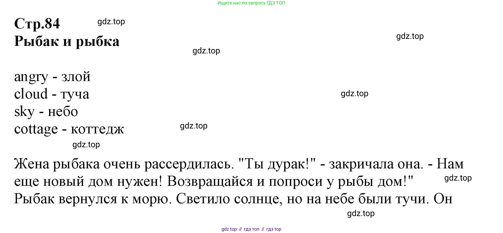 ГДЗ Английский язык (english), 2 класс Учебник (Student's book), авторы: Баранова Ксения Михайловна (Baranova Ksenia), Дули Дженни (Dooley Jenny), Копылова Виктория Викторовна (Kopylova Victoria), Мильруд Радислав Петрович (Millrood Radislav), Эванс Вирджиния (Evans Virginia), издательство Просвещение, Москва, 2023, белого цвета, Часть ( Part) 1, страница 85, номер 1, Решение