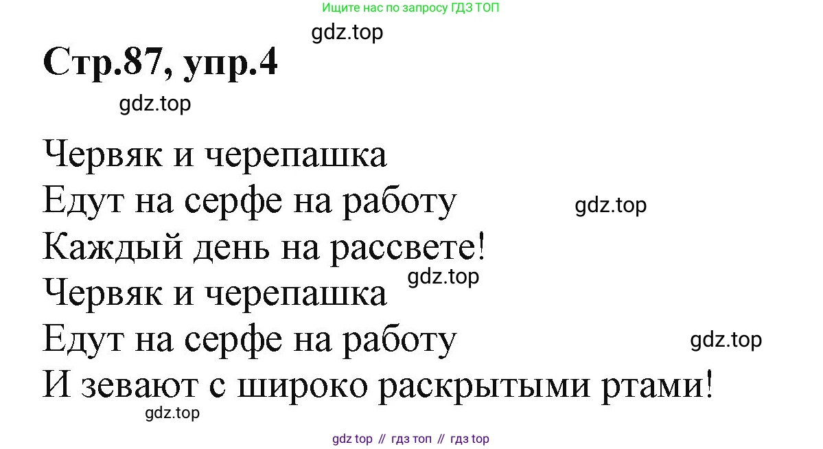 ГДЗ Английский язык (english), 2 класс Учебник (Student's book), авторы: Баранова Ксения Михайловна (Baranova Ksenia), Дули Дженни (Dooley Jenny), Копылова Виктория Викторовна (Kopylova Victoria), Мильруд Радислав Петрович (Millrood Radislav), Эванс Вирджиния (Evans Virginia), издательство Просвещение, Москва, 2023, белого цвета, Часть ( Part) 1, страница 87, номер 4, Решение