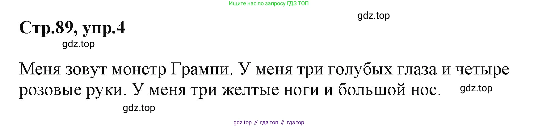 ГДЗ Английский язык (english), 2 класс Учебник (Student's book), авторы: Баранова Ксения Михайловна (Baranova Ksenia), Дули Дженни (Dooley Jenny), Копылова Виктория Викторовна (Kopylova Victoria), Мильруд Радислав Петрович (Millrood Radislav), Эванс Вирджиния (Evans Virginia), издательство Просвещение, Москва, 2023, белого цвета, Часть ( Part) 1, страница 89, номер 4, Решение