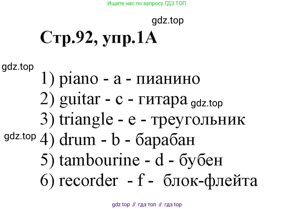 ГДЗ Английский язык (english), 2 класс Учебник (Student's book), авторы: Баранова Ксения Михайловна (Baranova Ksenia), Дули Дженни (Dooley Jenny), Копылова Виктория Викторовна (Kopylova Victoria), Мильруд Радислав Петрович (Millrood Radislav), Эванс Вирджиния (Evans Virginia), издательство Просвещение, Москва, 2023, белого цвета, Часть ( Part) 1, страница 92, номер 1, Решение
